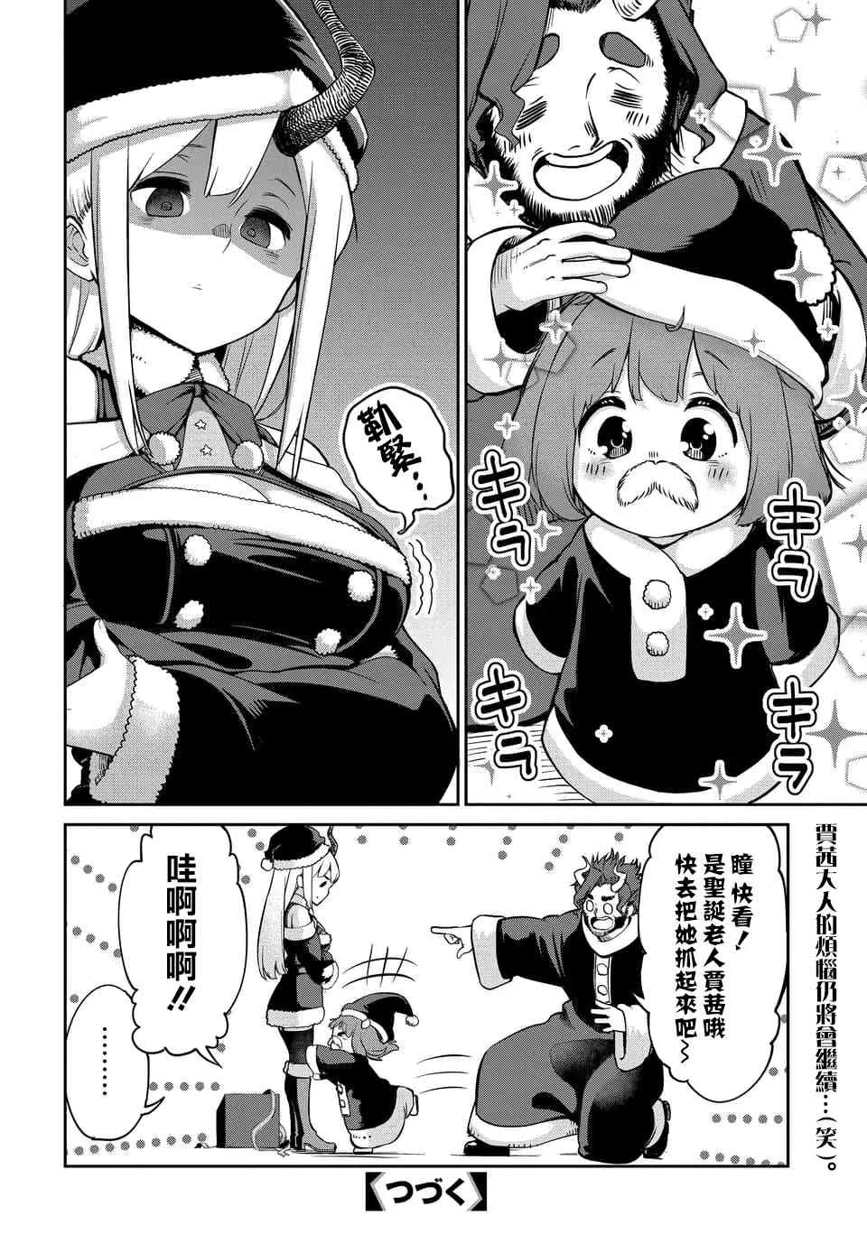第4话 第18页