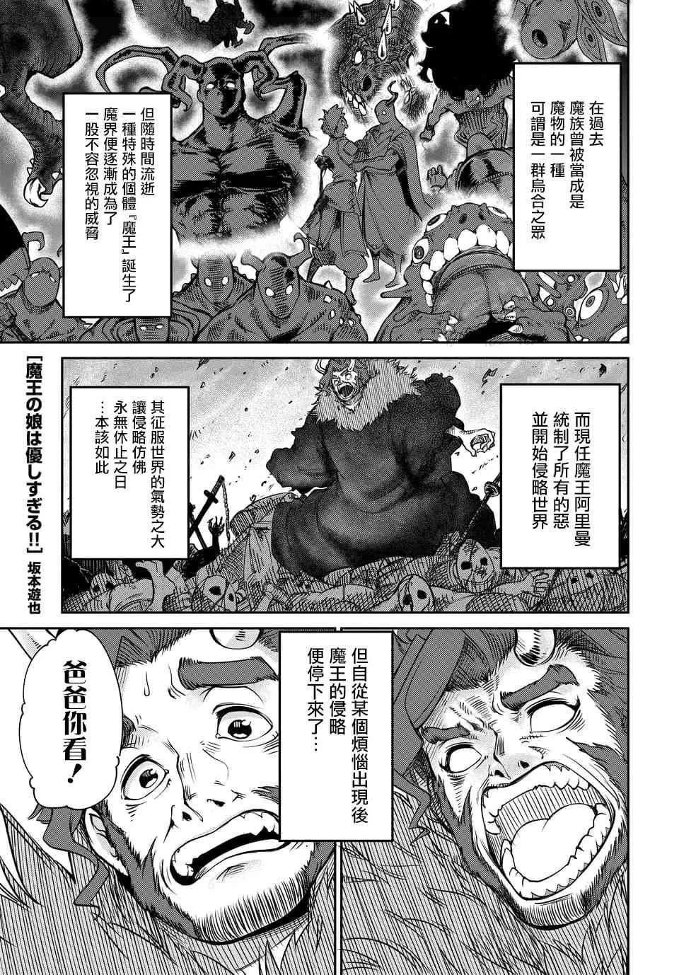 第5话 第1页