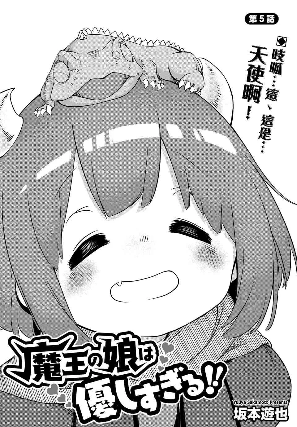 第5话 第2页