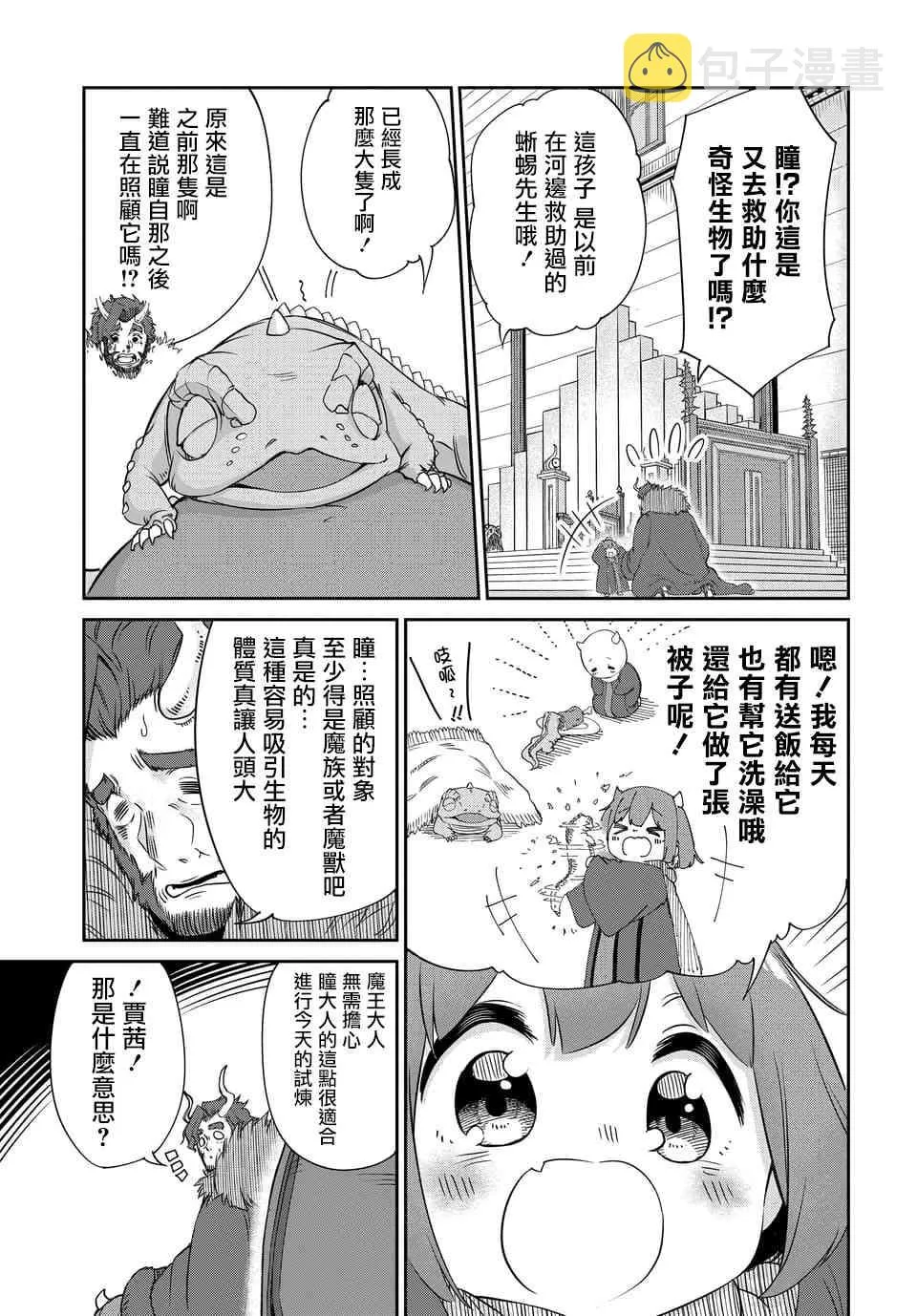 第5话 第3页