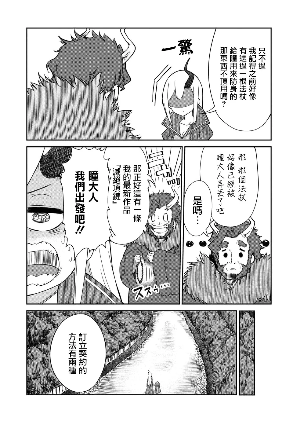 第5话 第5页