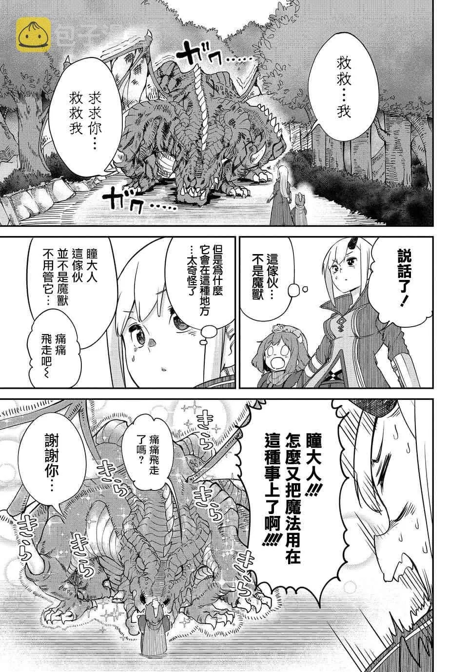 第5话 第7页