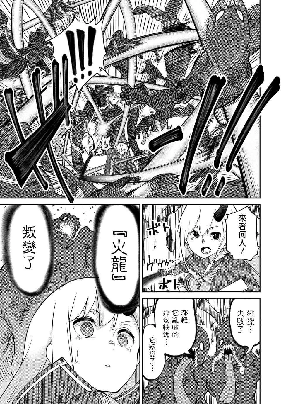 第5话 第9页