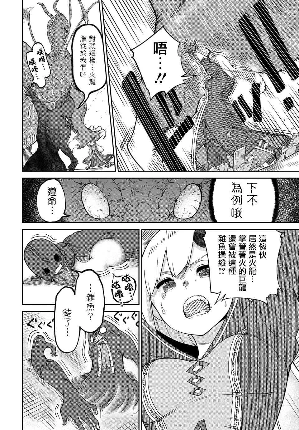 第5话 第10页