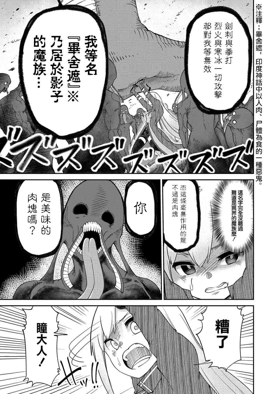 第5话 第11页