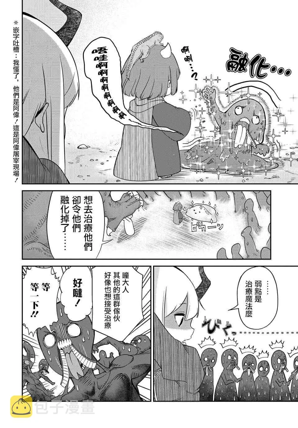 第5话 第12页