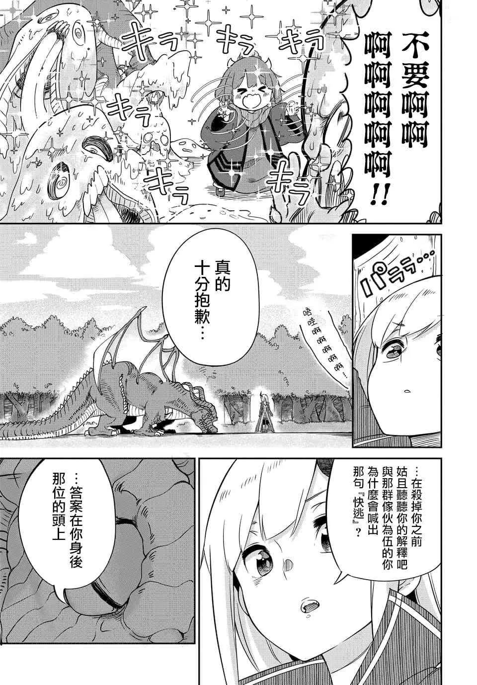 第5话 第13页