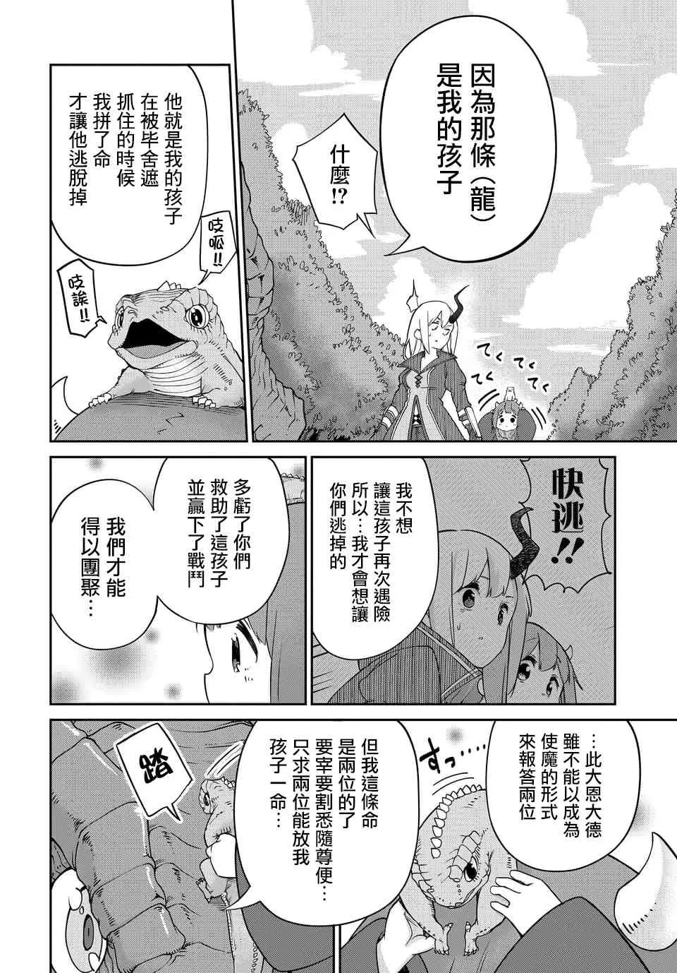 第5话 第14页