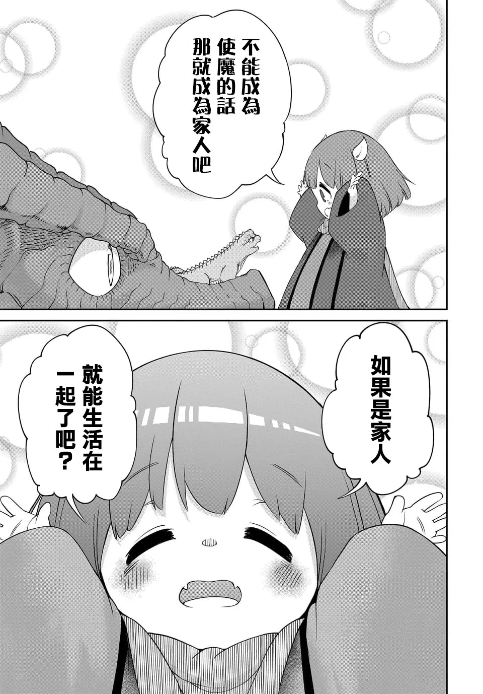 第5话 第15页