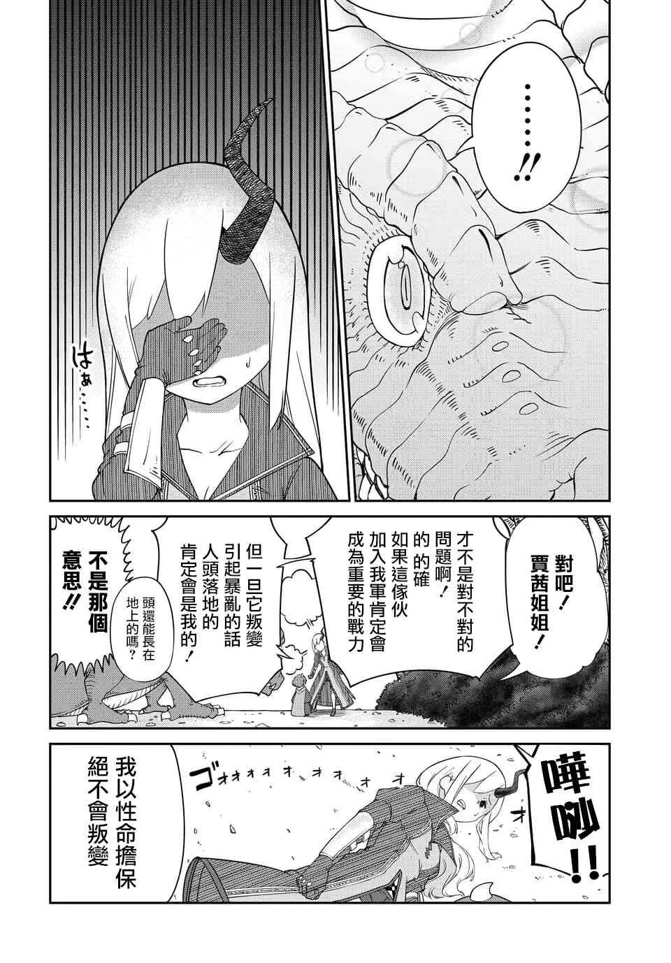 第5话 第16页