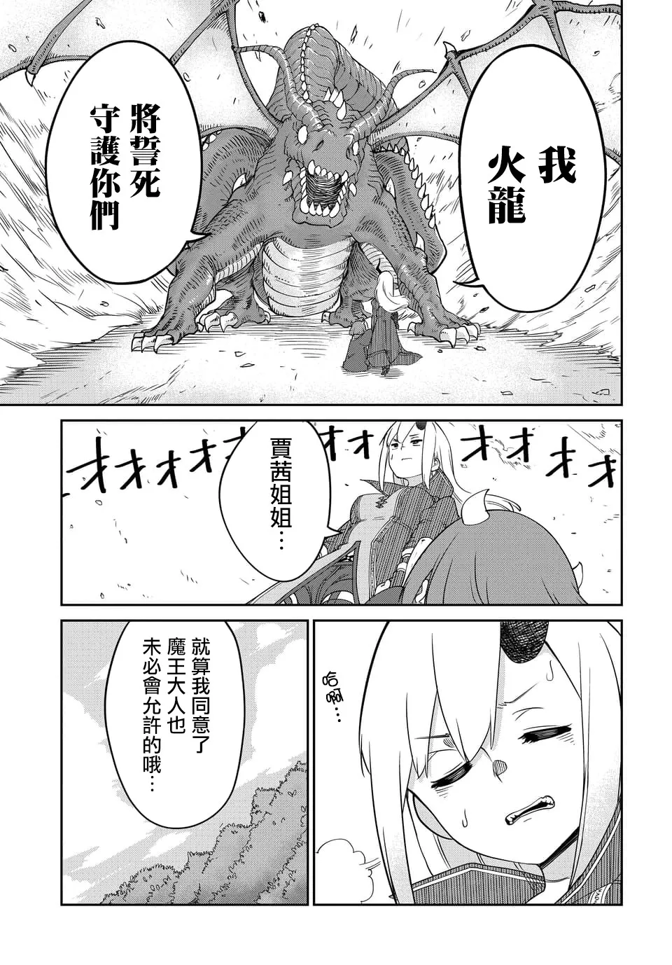 第5话 第17页