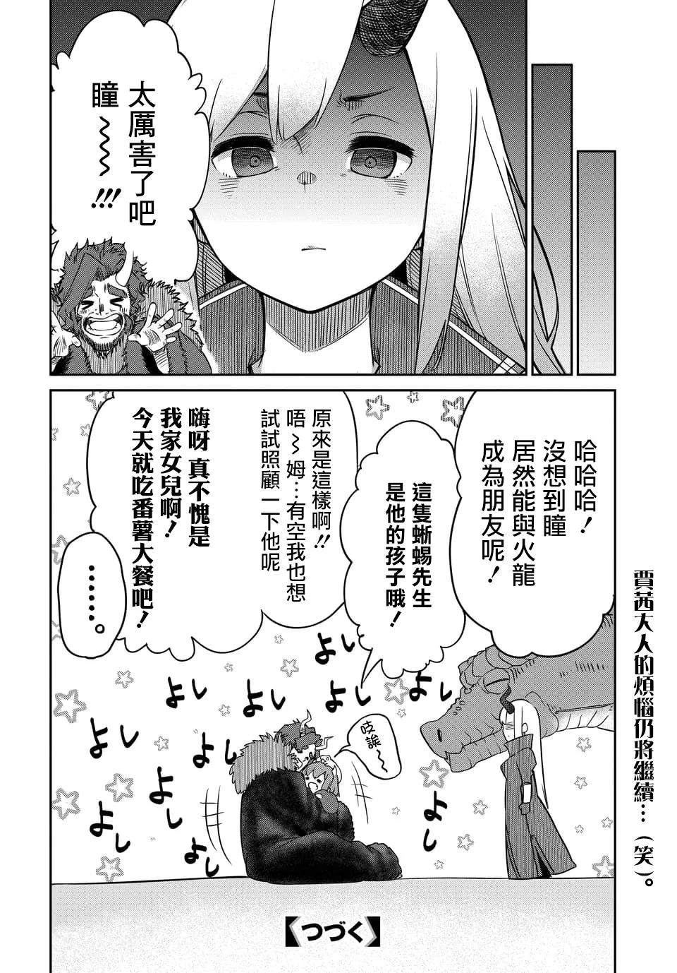 第5话 第18页