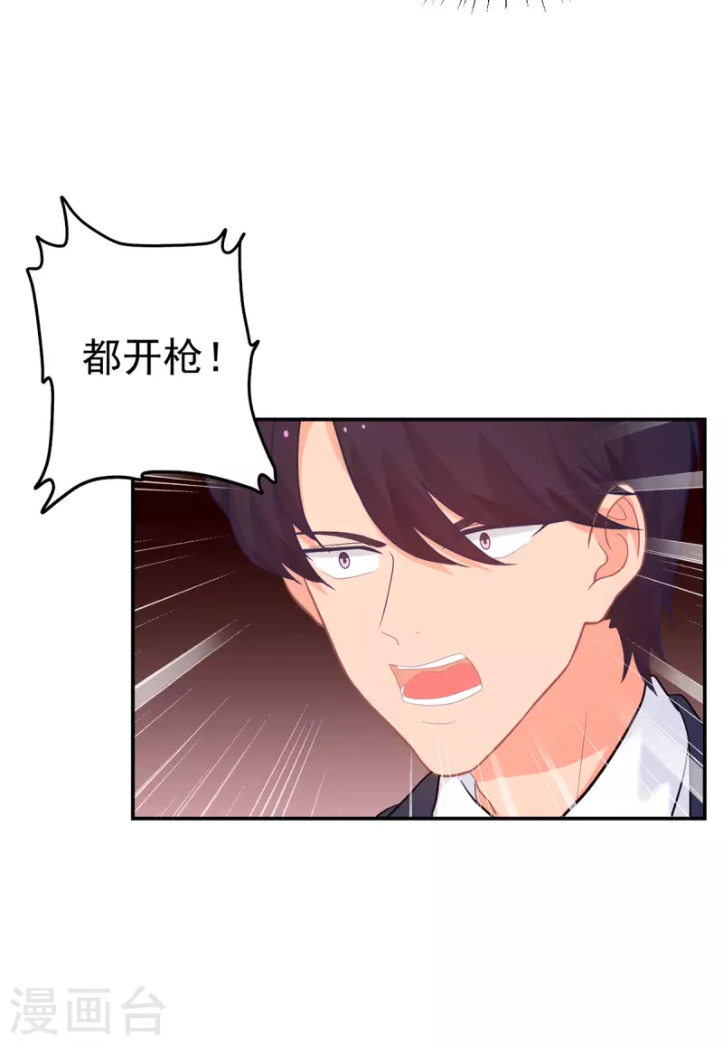 最终话 大团圆结局 第5页