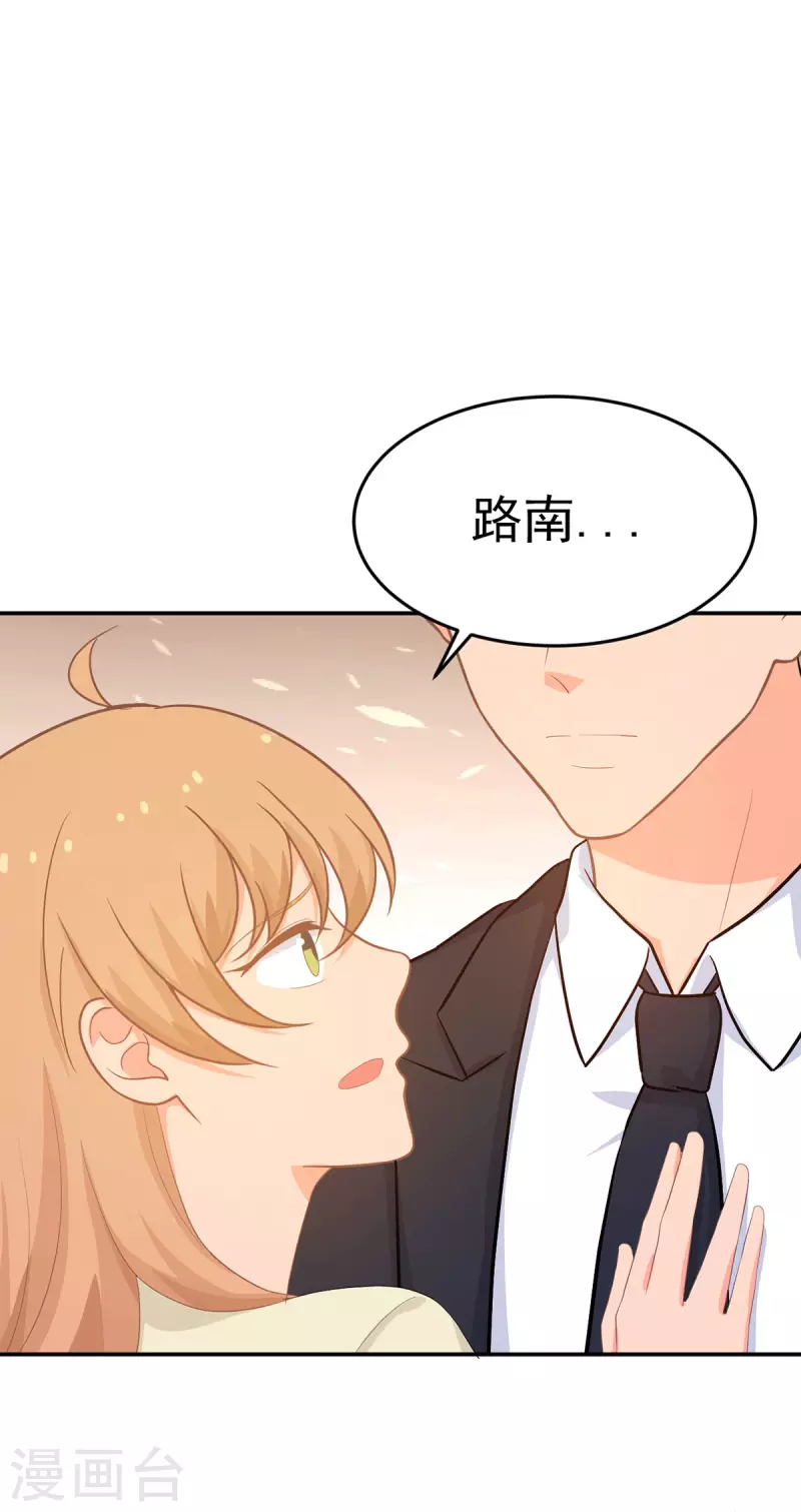 最终话 大团圆结局 第7页