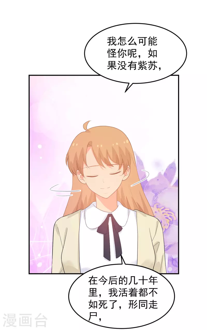 最终话 大团圆结局 第10页