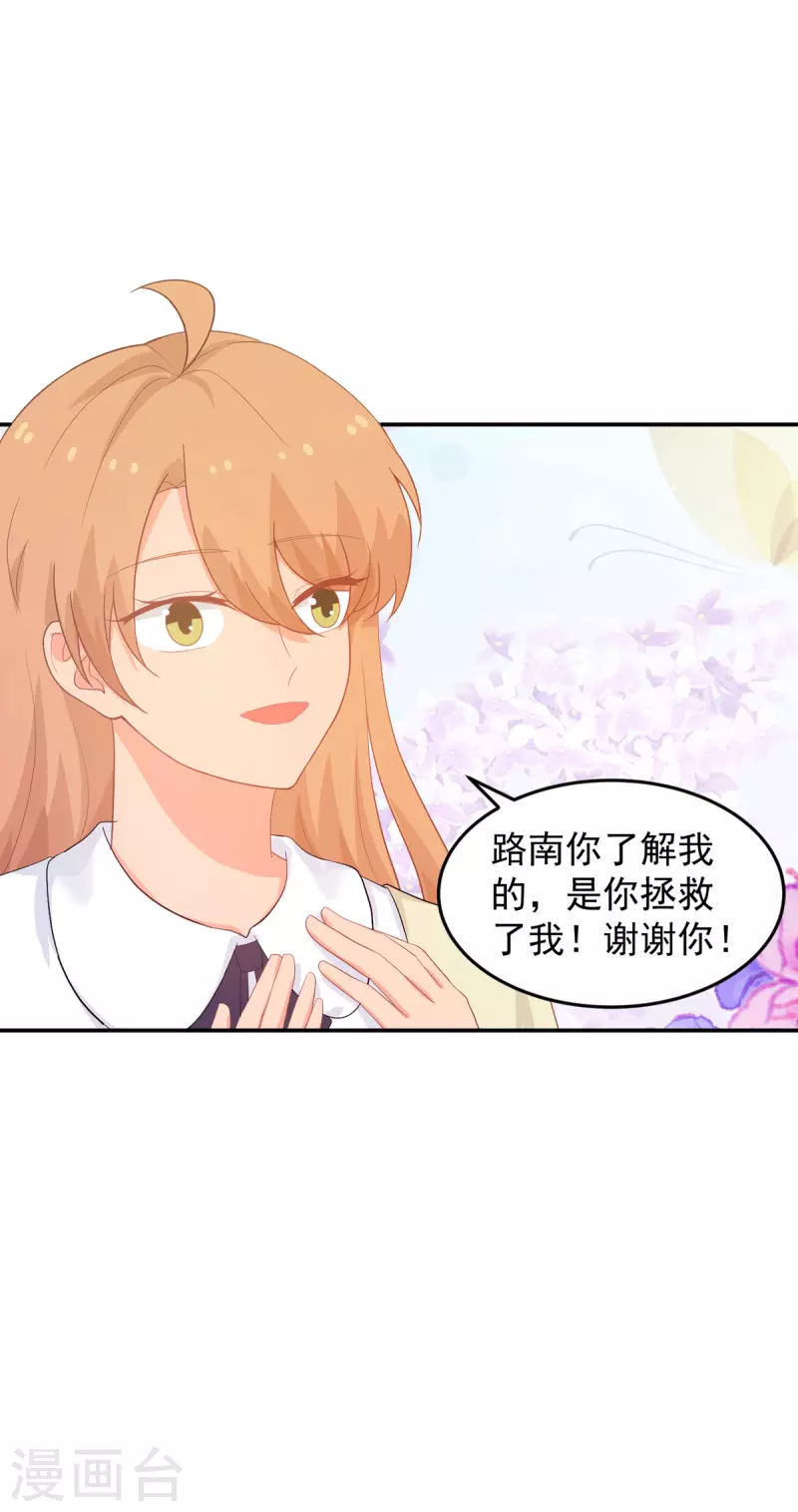 最终话 大团圆结局 第11页