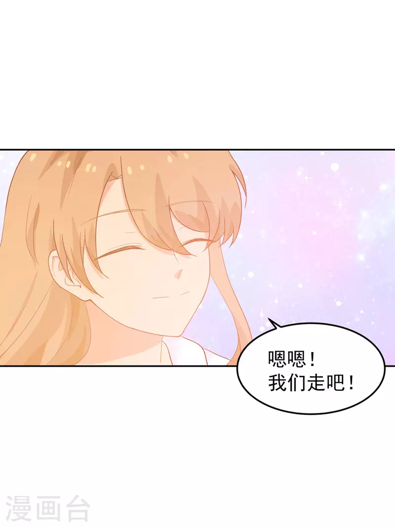 最终话 大团圆结局 第20页