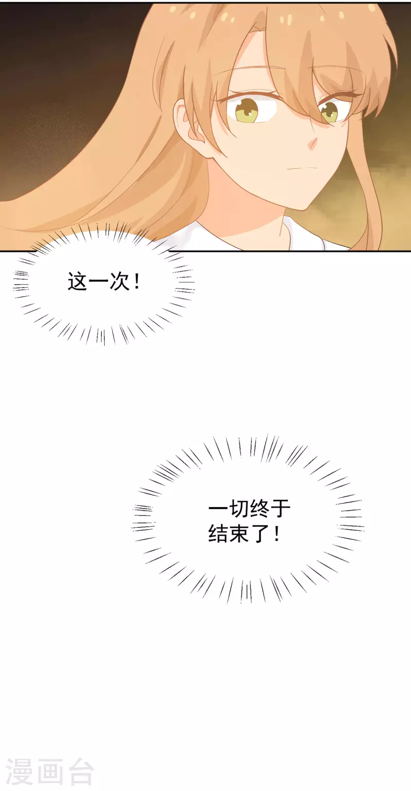 最终话 大团圆结局 第21页