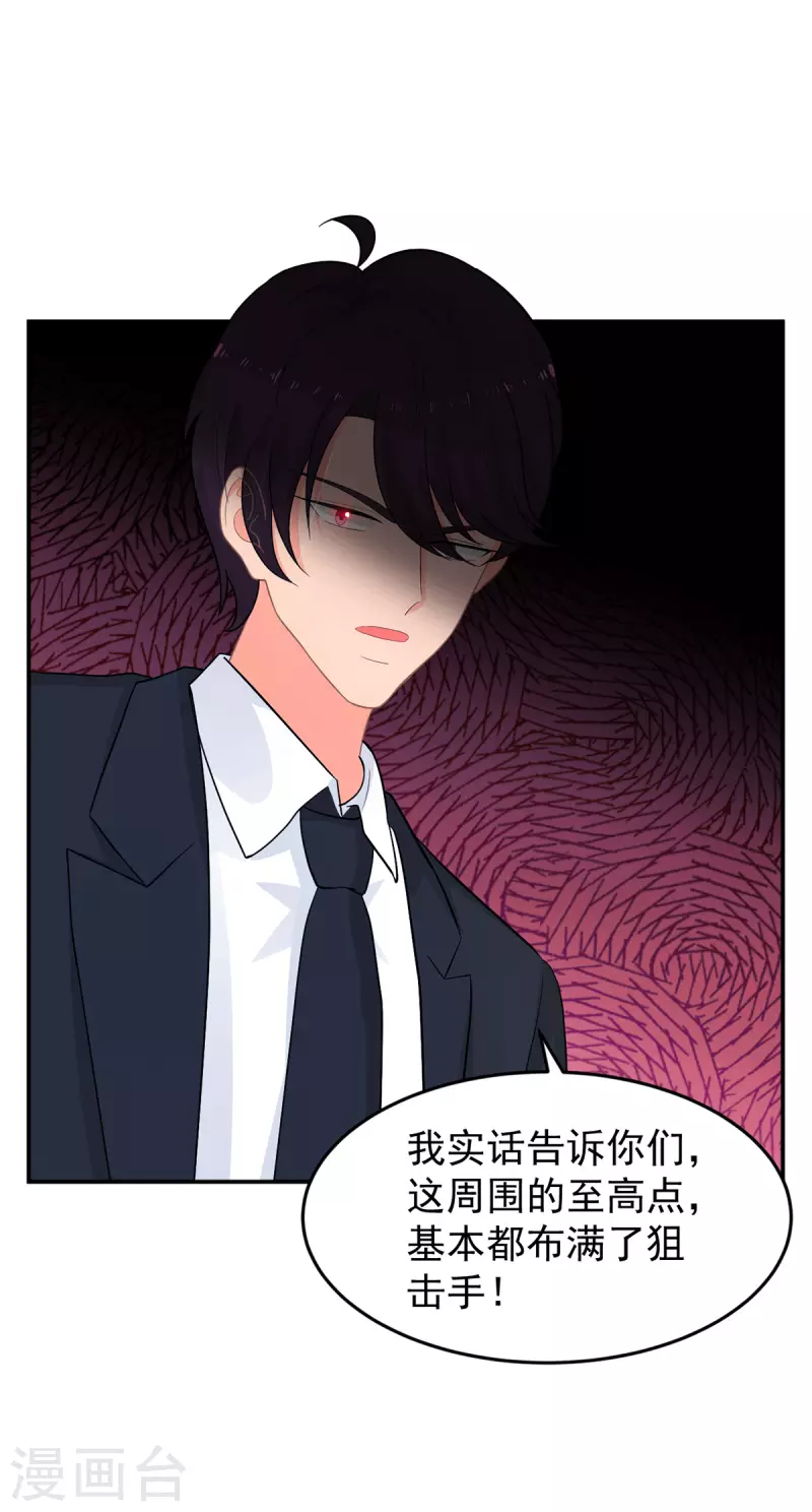 第287话 顾念城你只爱自己 第4页