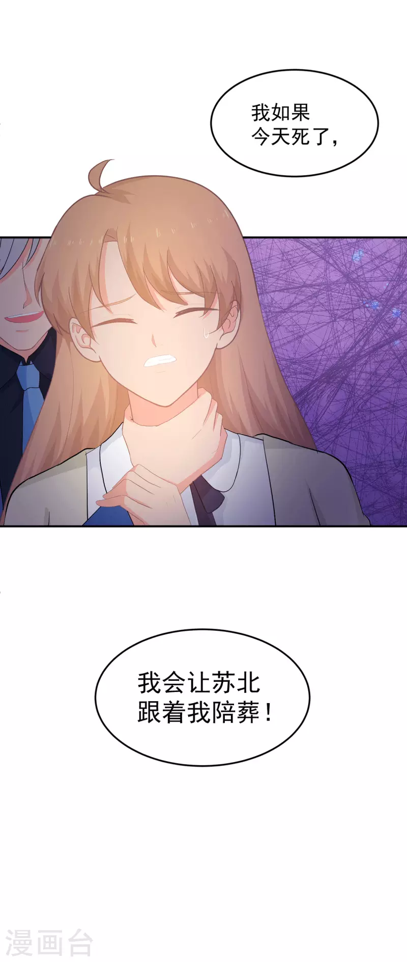 第287话 顾念城你只爱自己 第17页