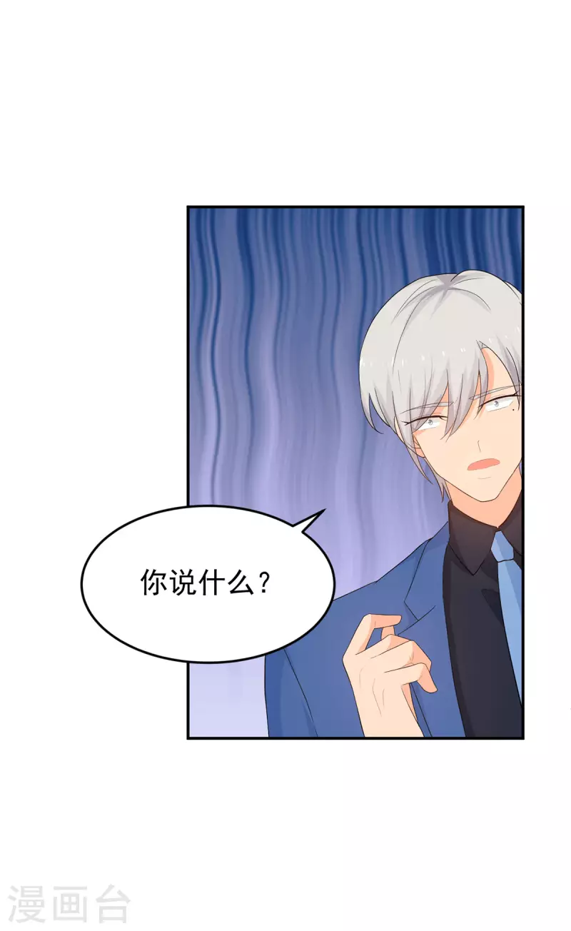 第287话 顾念城你只爱自己 第22页