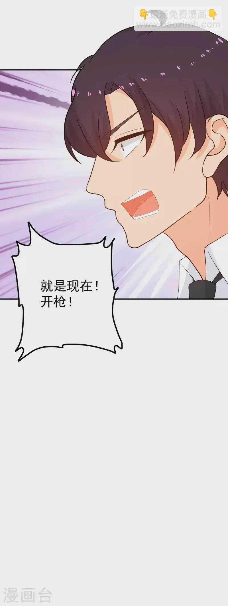 第287话 顾念城你只爱自己 第23页