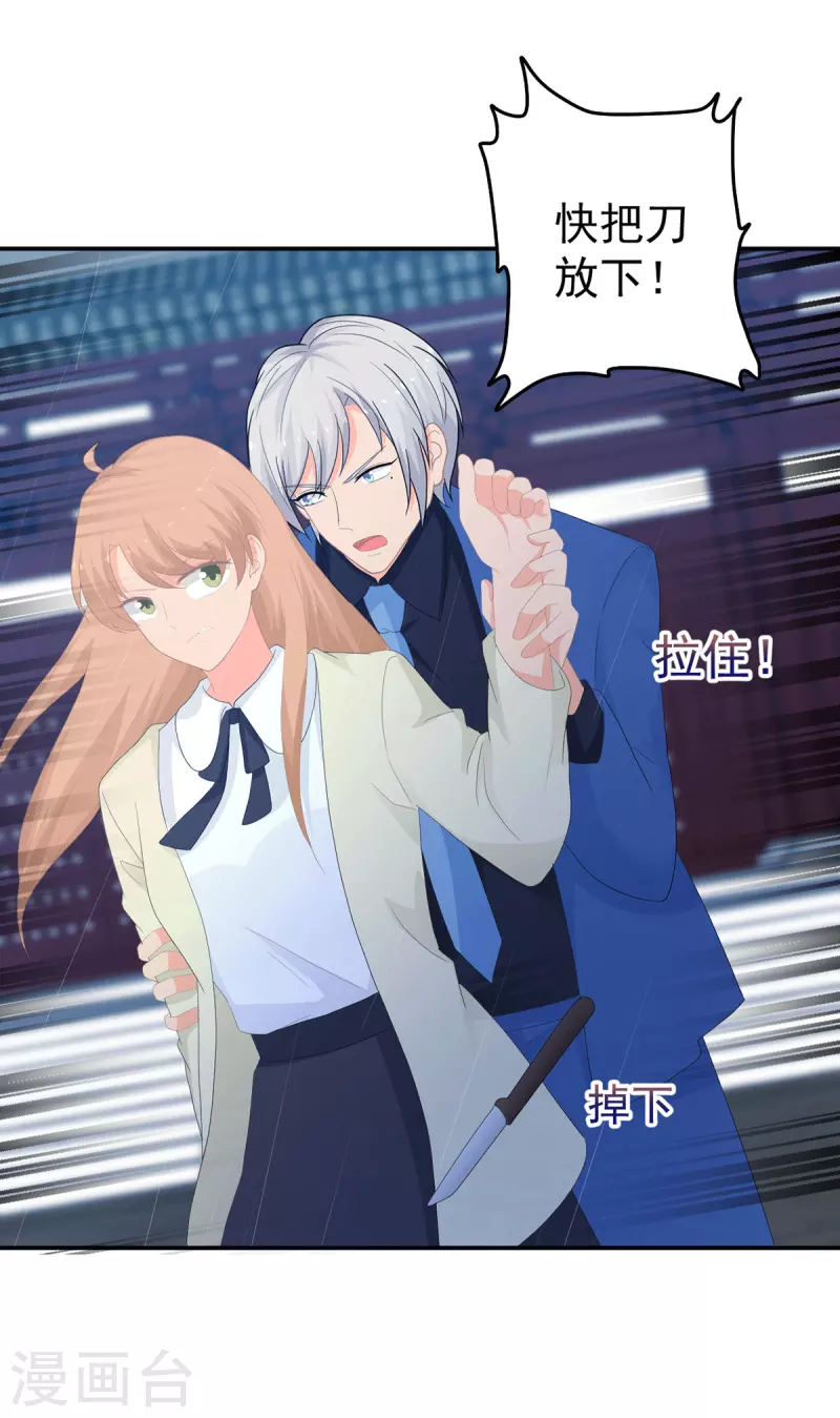 第286话 局势转变 第5页
