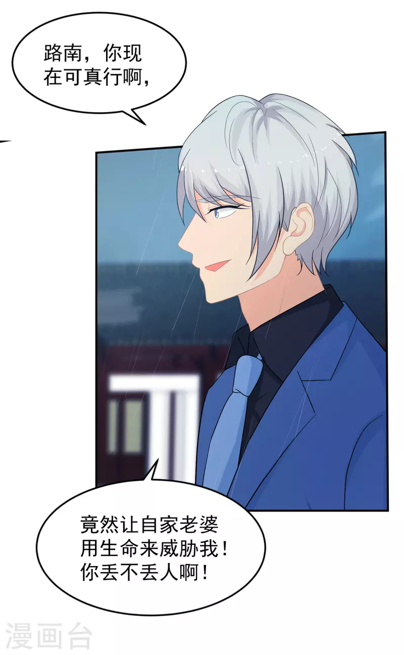 第286话 局势转变 第6页