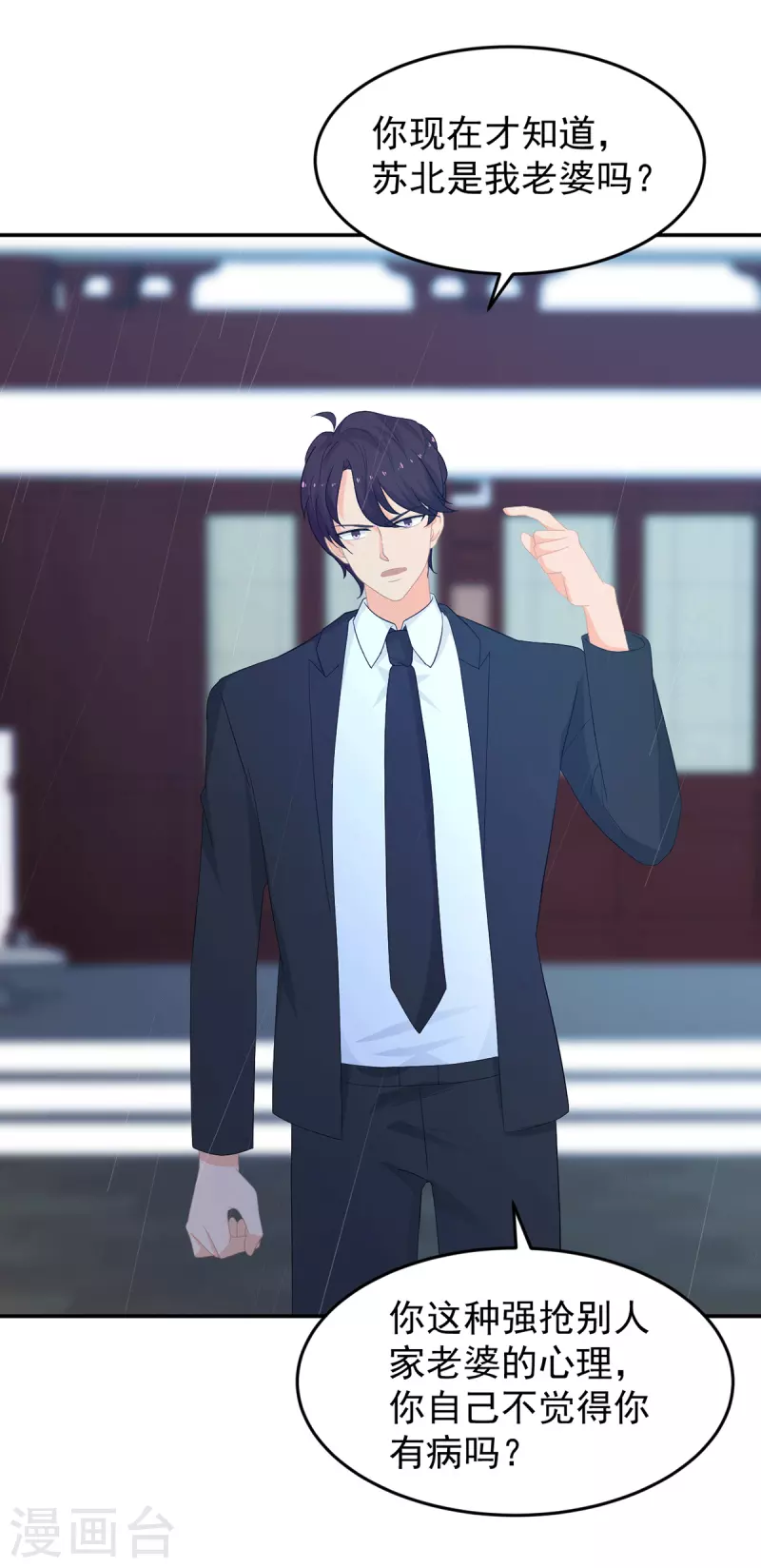 第286话 局势转变 第7页