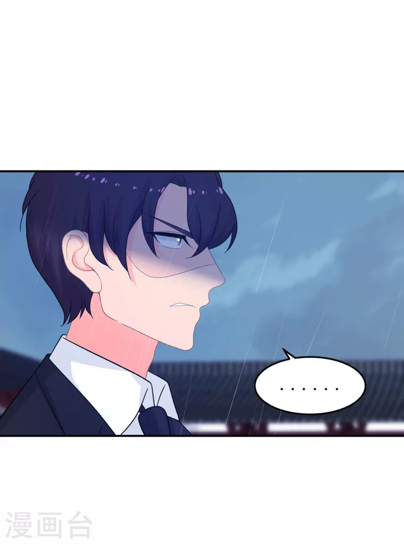 第286话 局势转变 第9页