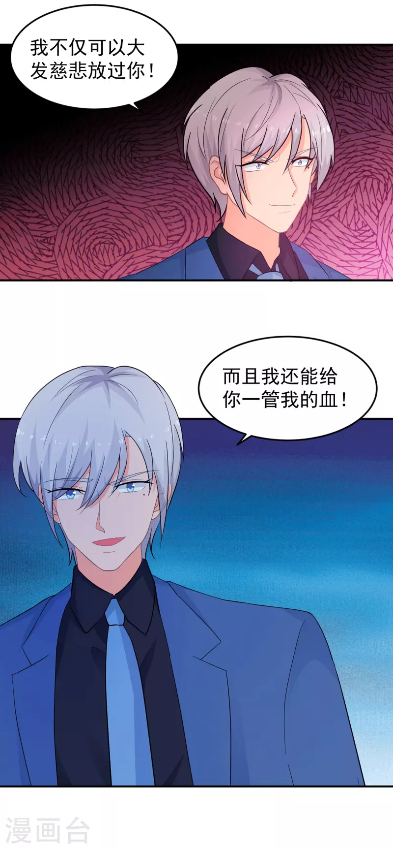 第286话 局势转变 第13页