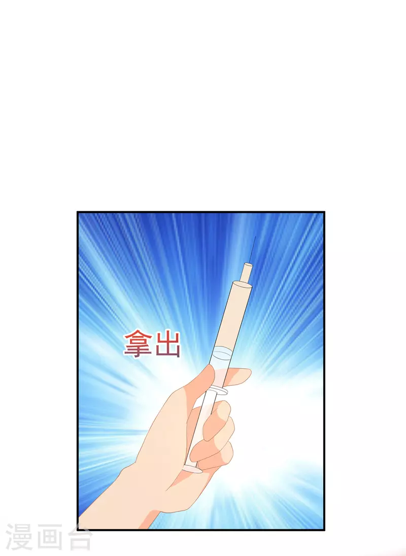 第286话 局势转变 第16页
