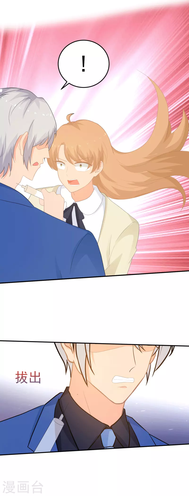 第286话 局势转变 第17页
