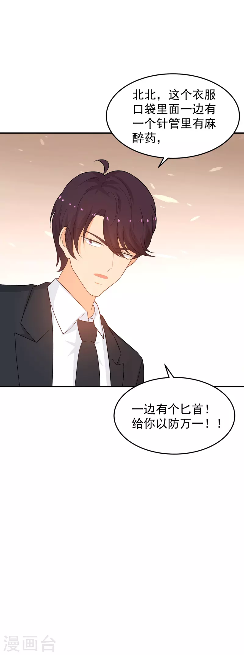 第286话 局势转变 第24页