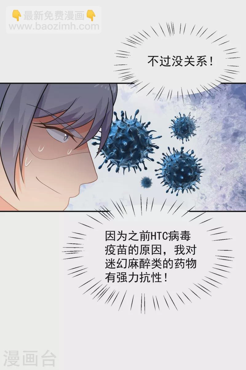 第286话 局势转变 第26页