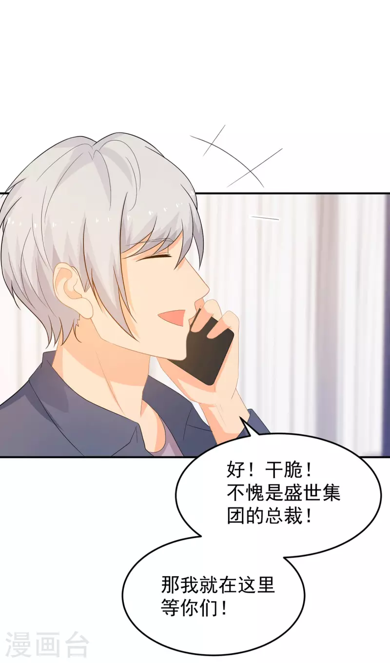 第284话 顾念城的要求 第8页