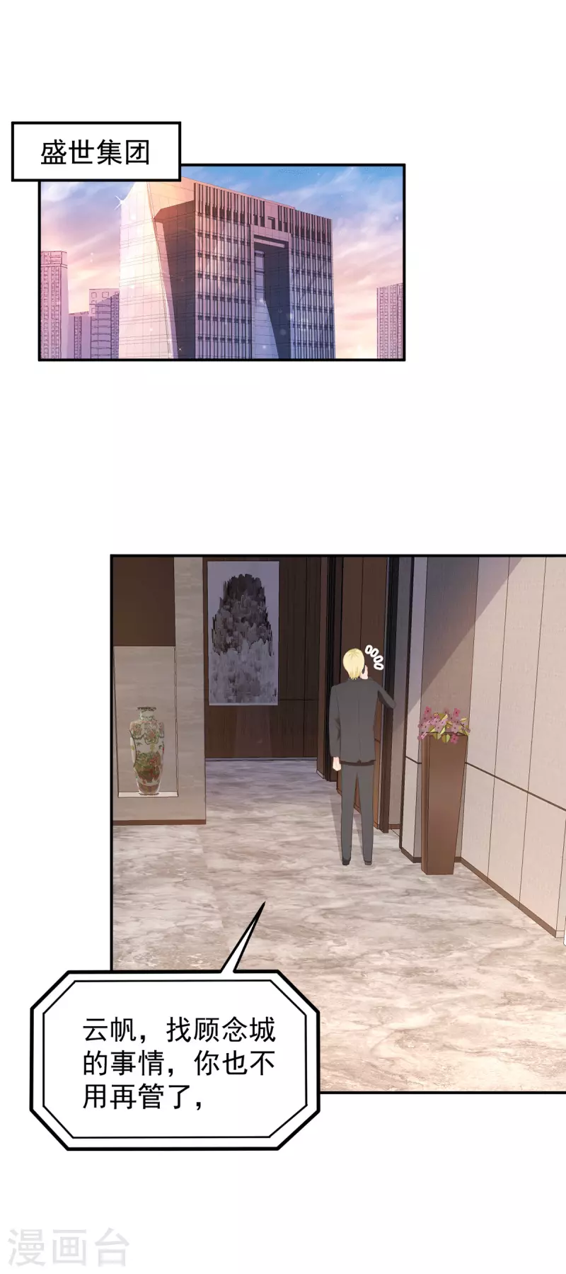 第284话 顾念城的要求 第13页
