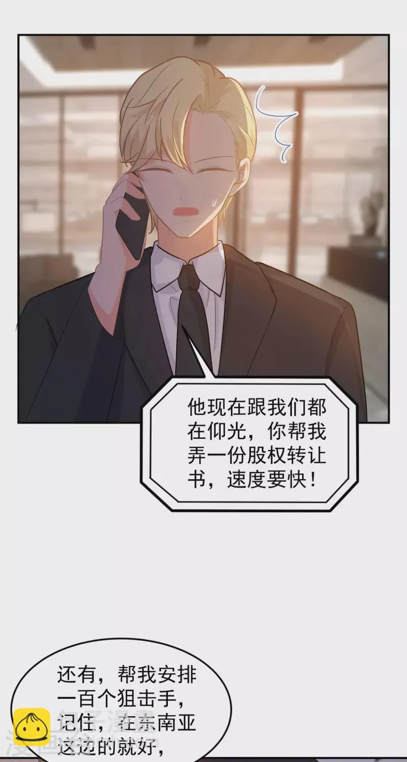 第284话 顾念城的要求 第14页