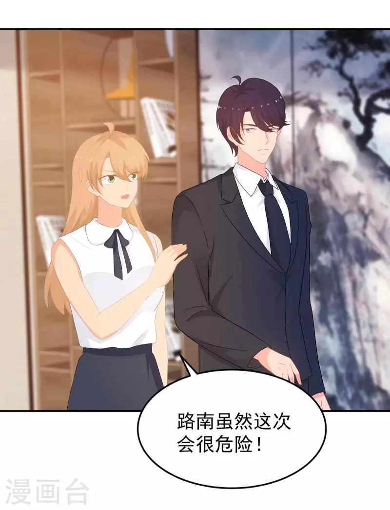 第284话 顾念城的要求 第18页