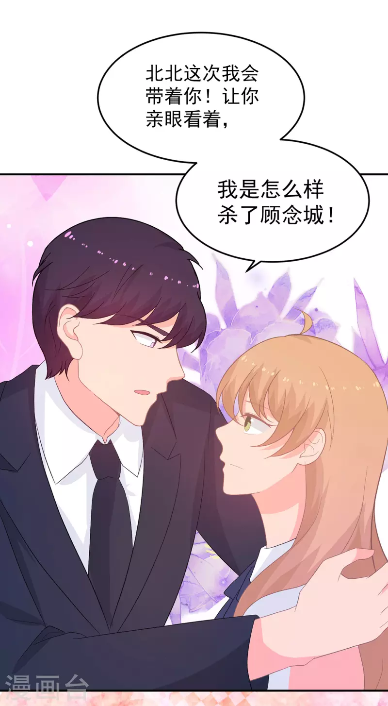 第284话 顾念城的要求 第20页