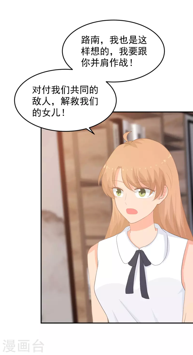 第284话 顾念城的要求 第22页