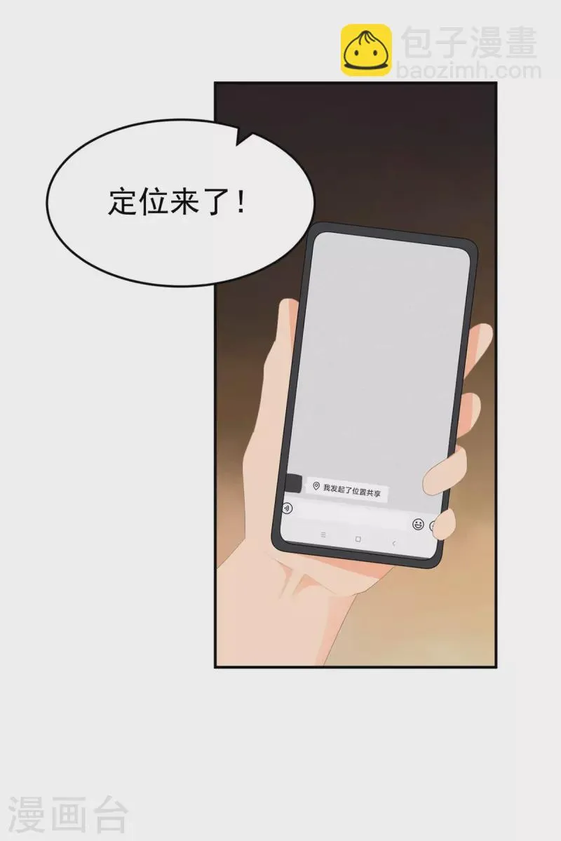 第284话 顾念城的要求 第26页