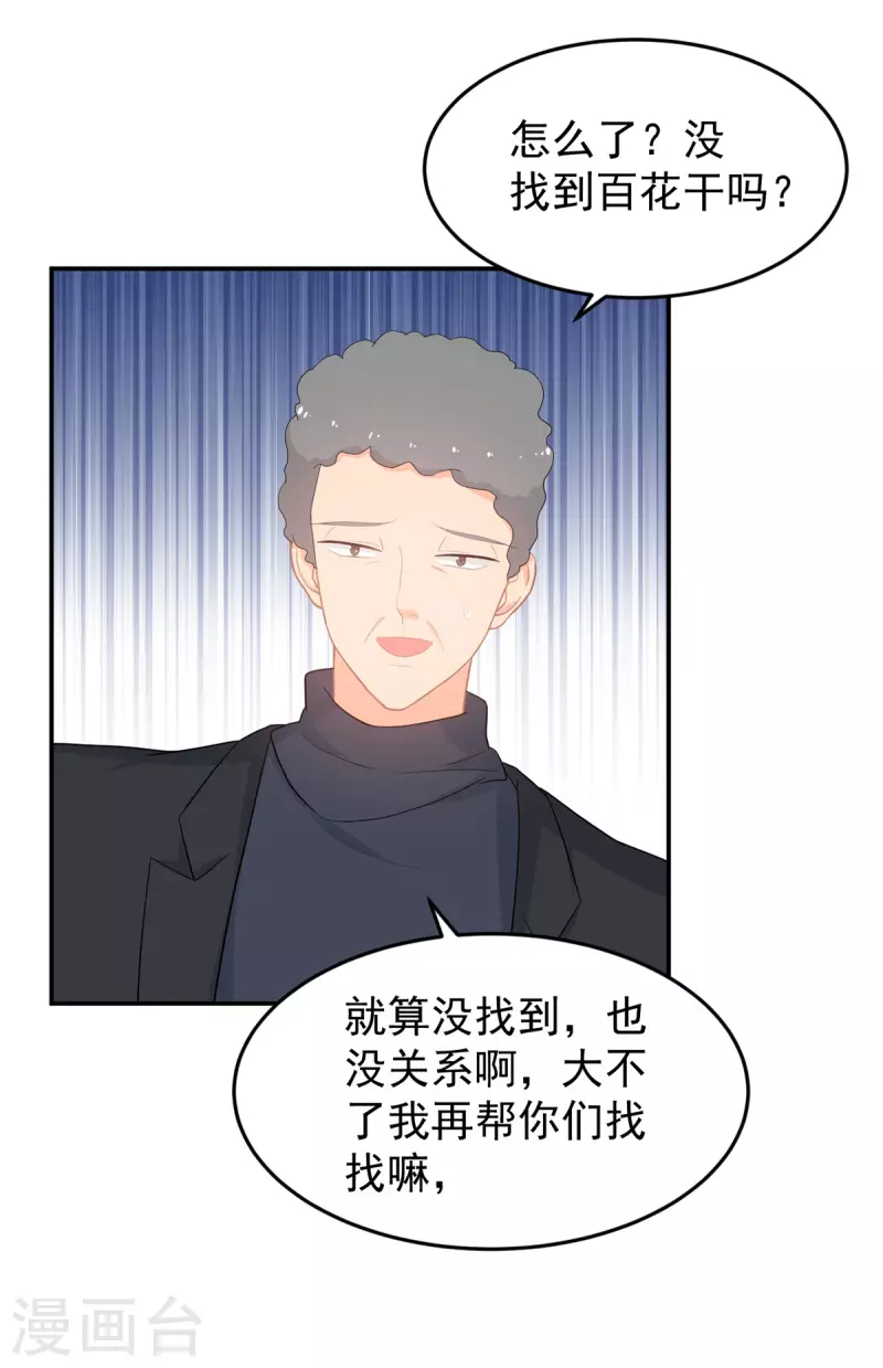 第283话 顾念城的威胁 第10页