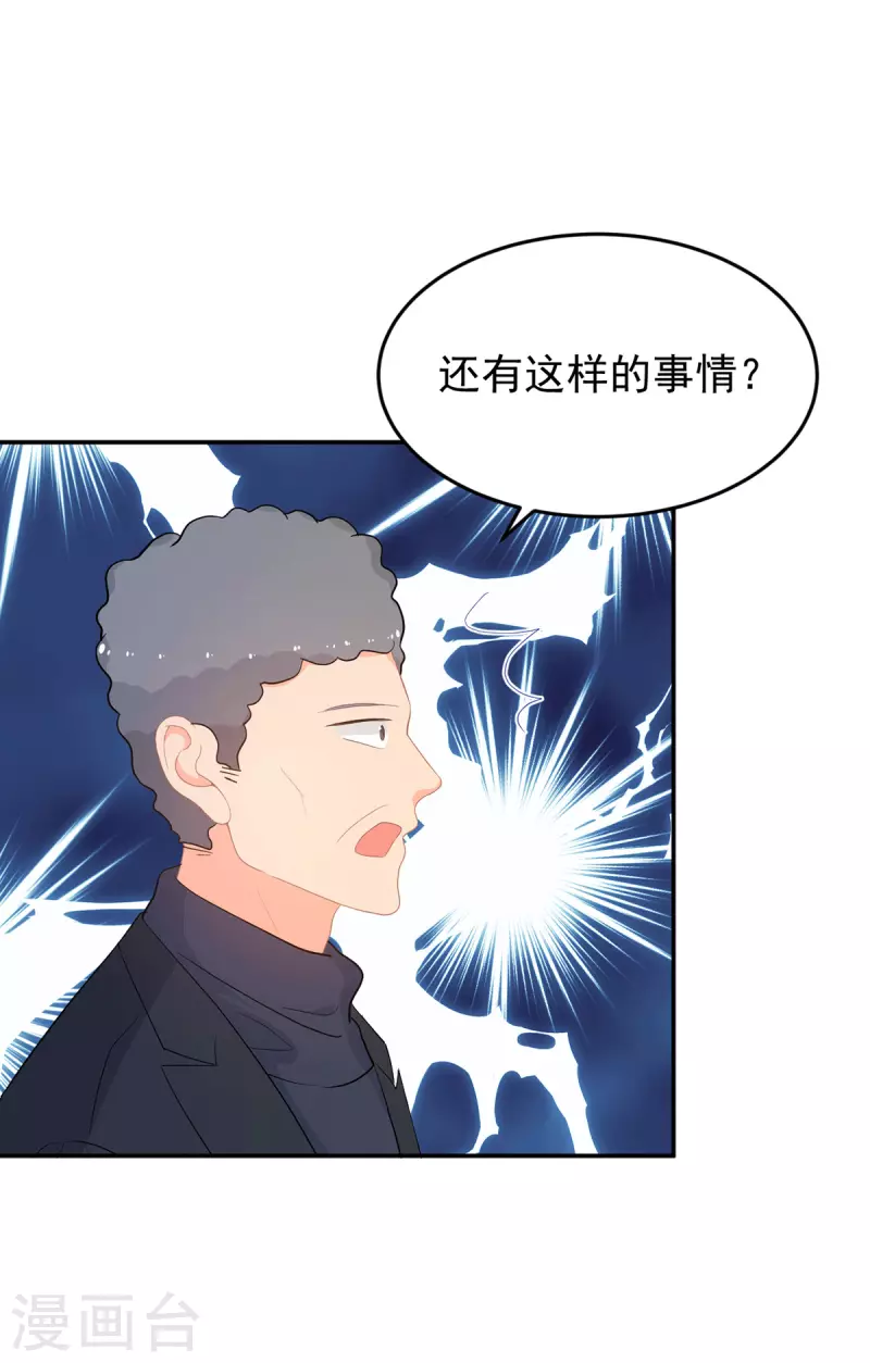 第283话 顾念城的威胁 第13页