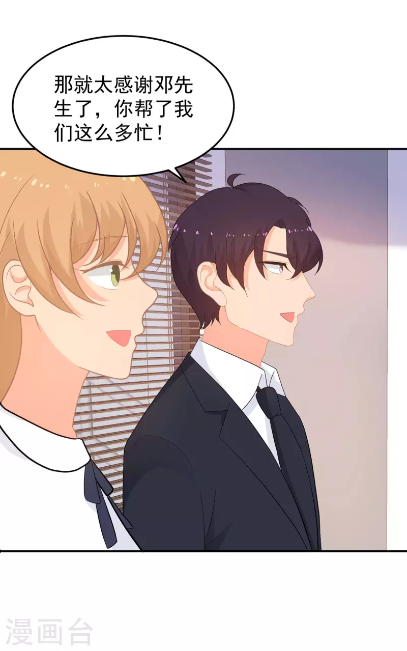 第283话 顾念城的威胁 第17页