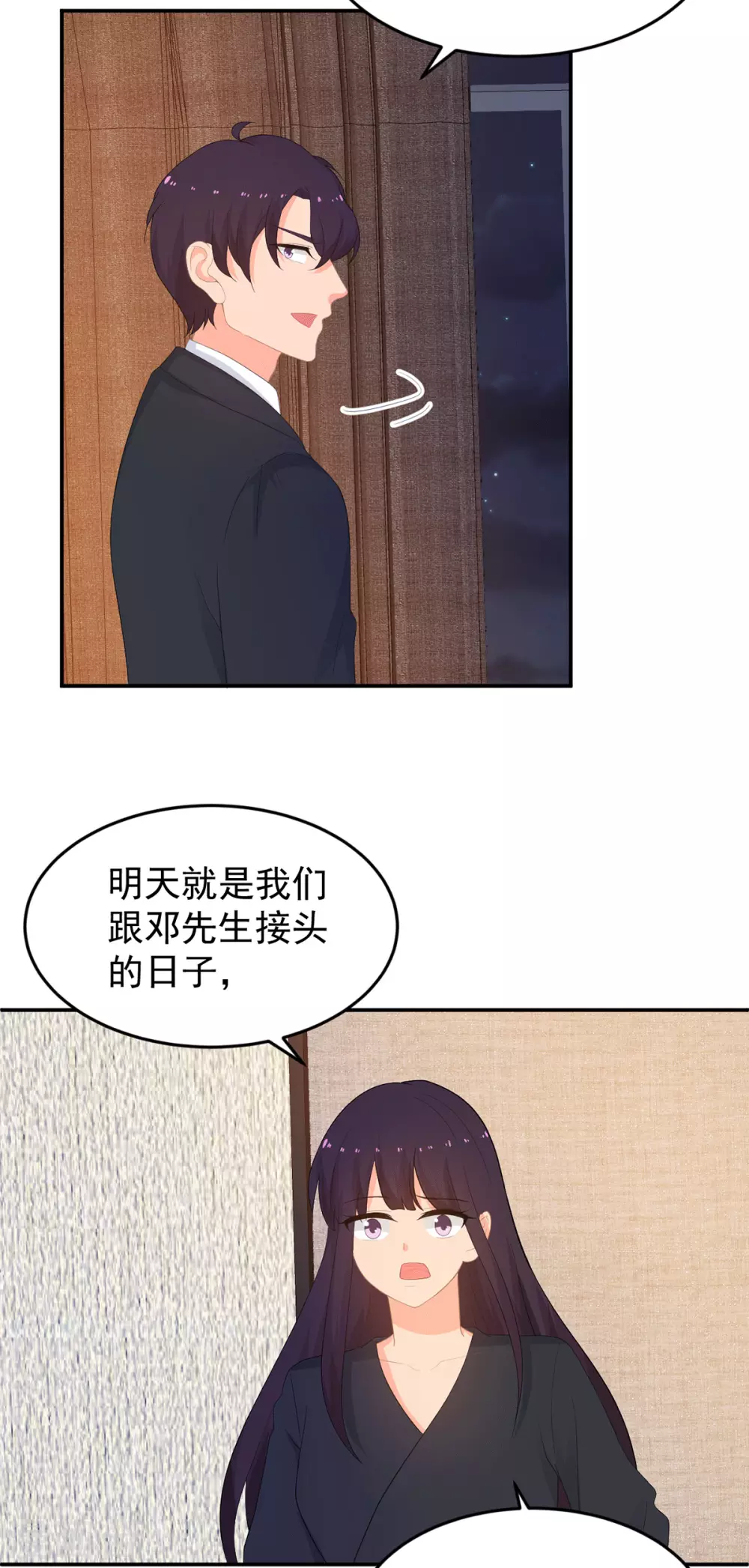 第282话 药材被抢？ 第9页