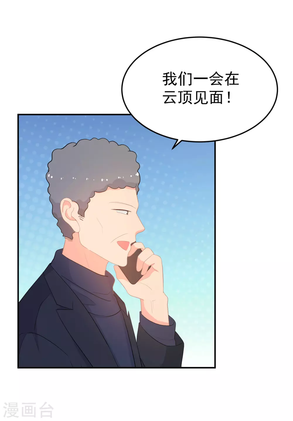 第282话 药材被抢？ 第14页