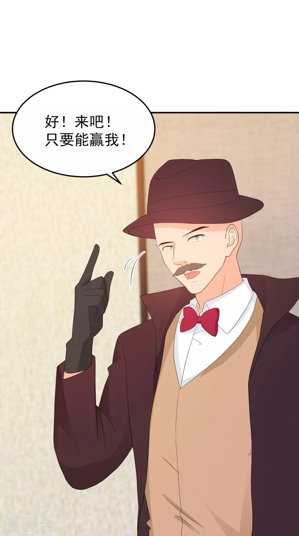 第281话 奉陪到底 第23页