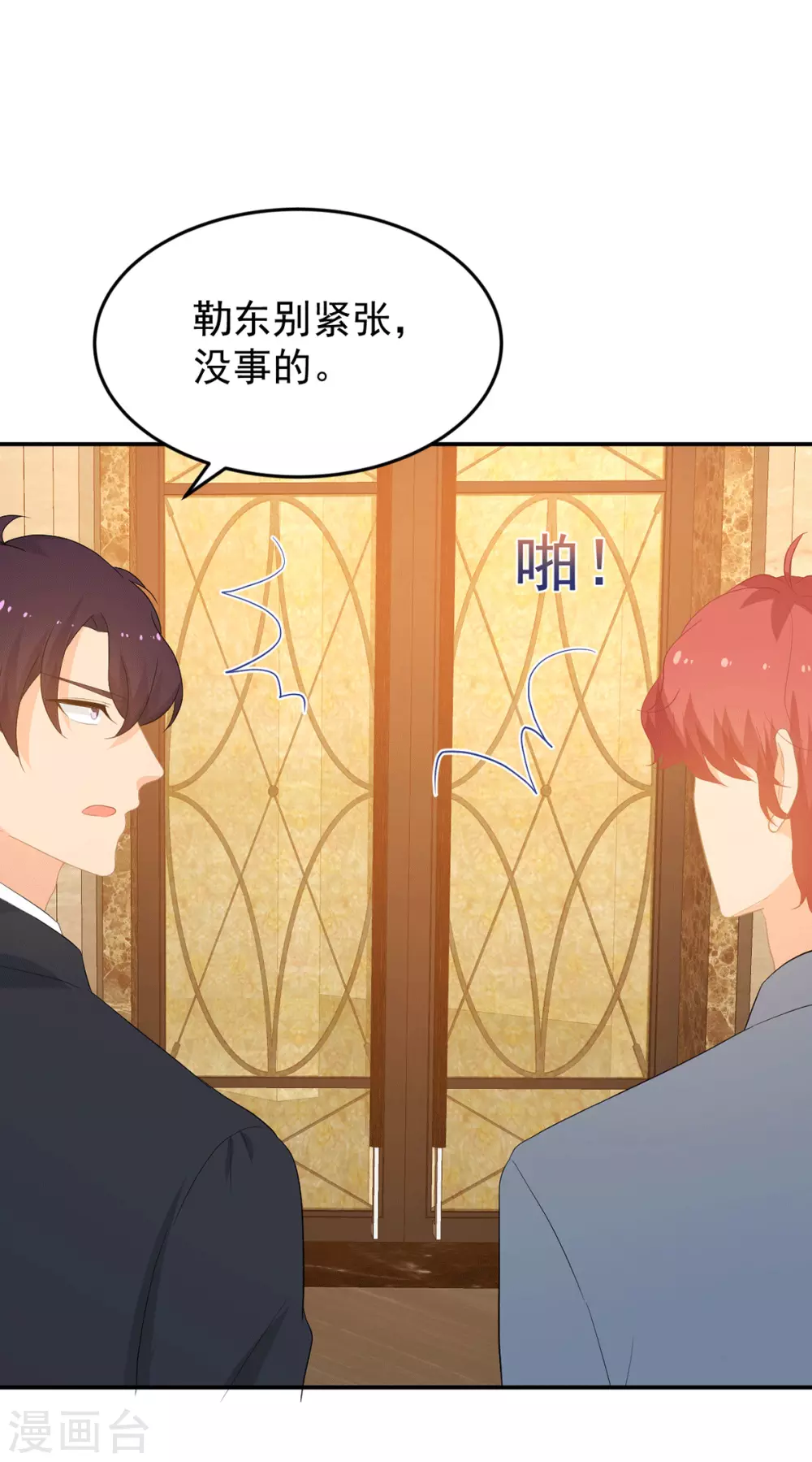 第280话 有眼不识泰山 第22页