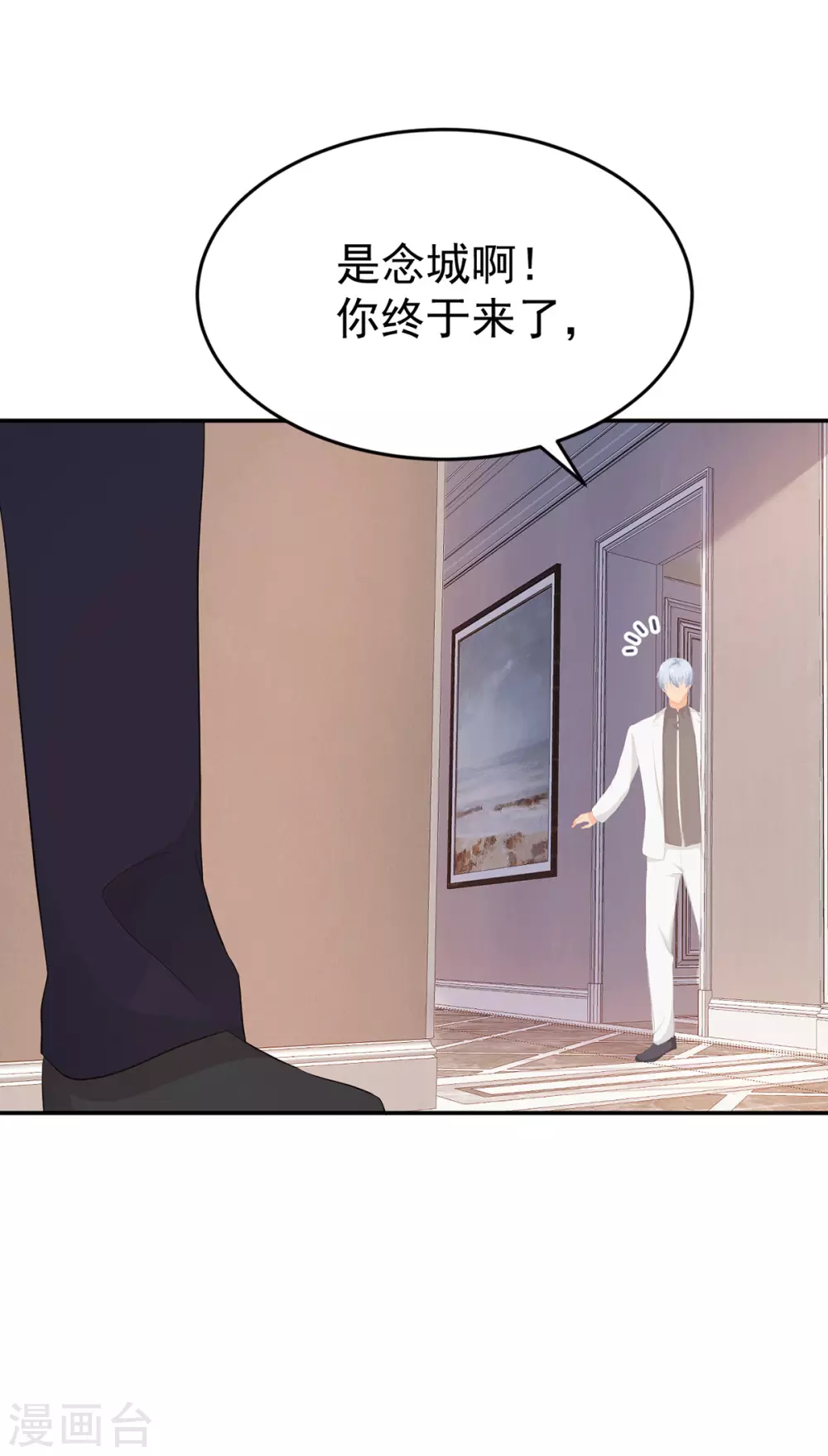 第279话 被发现了 第7页